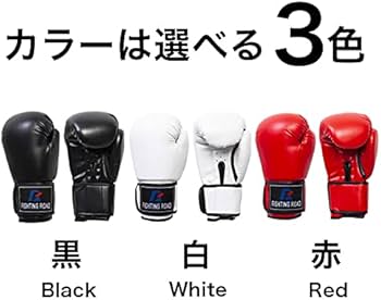 Amazon | ボクシンググローブ 白 黒 赤 3色 6oz 8oz 10oz 12oz 14oz